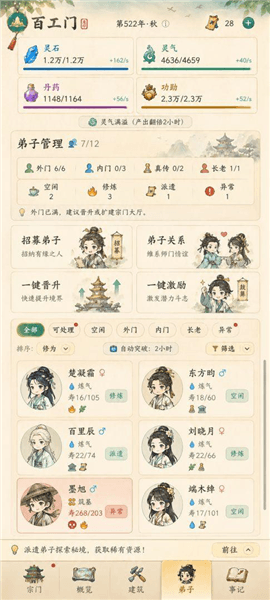 云水有归处手游宣传图