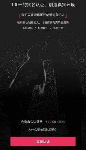 梅花再婚相亲app4