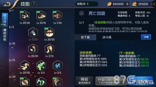 阿拉德之怒漫舞技能页面