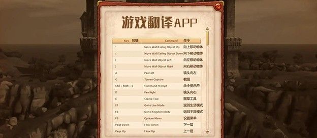 游戏翻译app