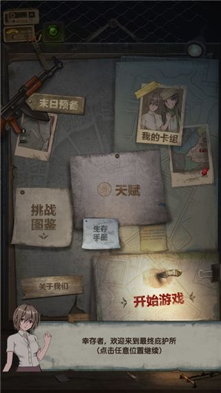 新手攻略配图1
