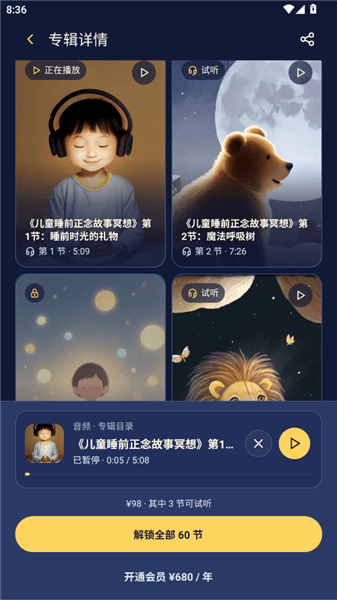 使用教程配图3