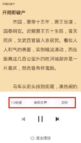悸花乐读可以听小说吗2