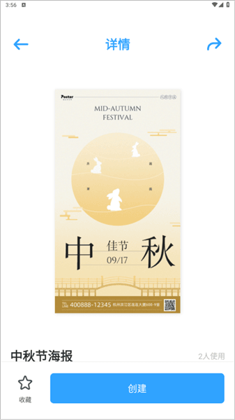 软件使用配图2