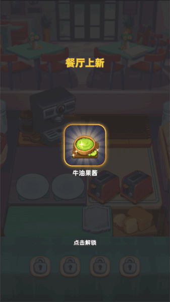 游戏教程配图8