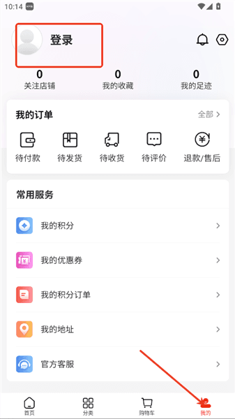 怎么登陆配图2