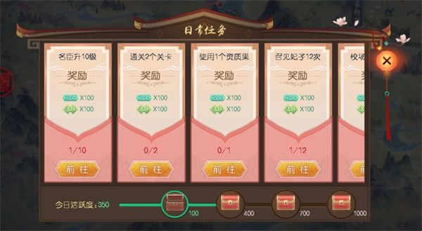 叫我万岁爷日常任务攻略配图1