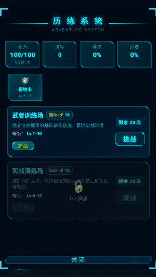 游戏怎么玩配图3