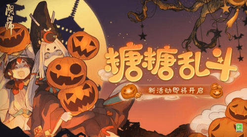 阴阳师1