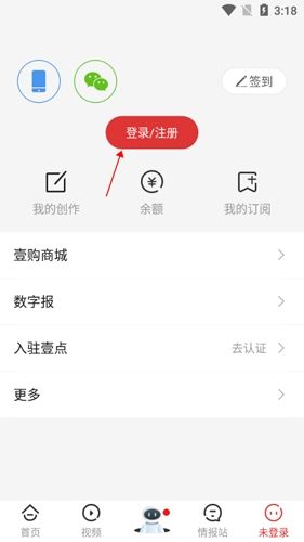 齐鲁壹点APP5