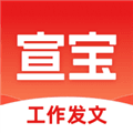 宣宝安卓版