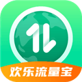 欢乐流量宝app免费版