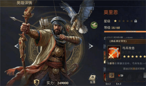 英雄如何搭配配图1