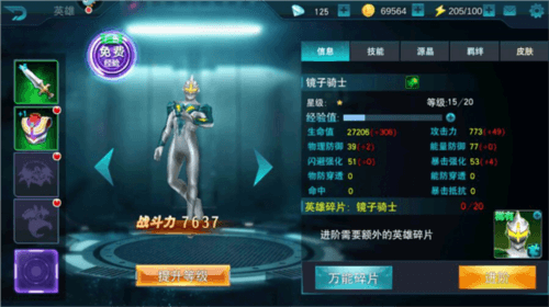 奥特曼传奇英雄黑侠版4