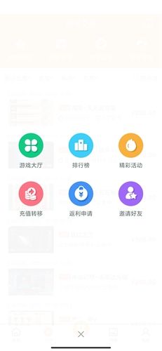 咪噜游戏app截图4