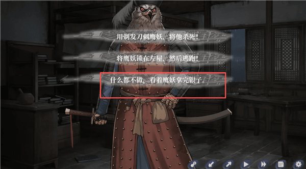 结局介绍配图3