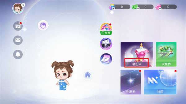 怎么创建角色配图1