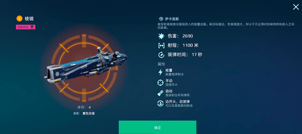 耀斑攻略配图5