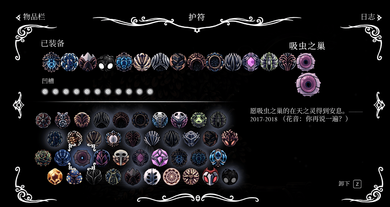 空洞骑士各流派护符用什么 空洞骑士各流派护符用什么