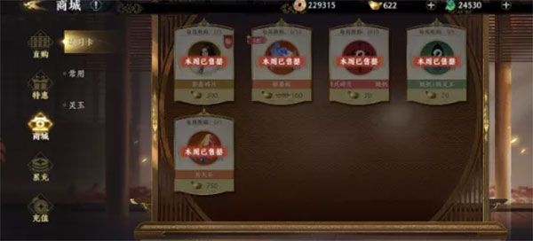 武将培养攻略配图2