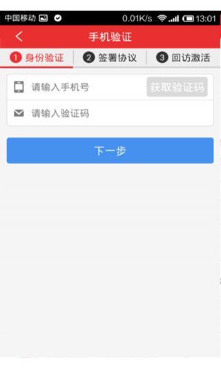怎么开户配图7