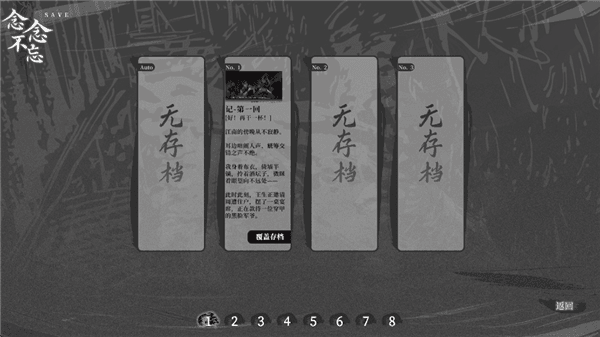 新手攻略配图5