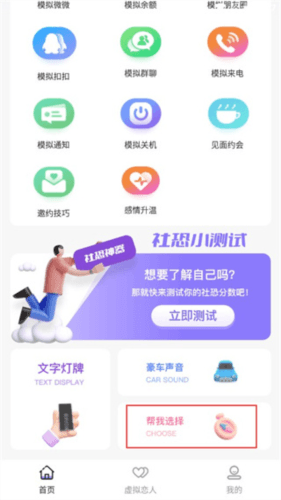 社恐神器使用流程4