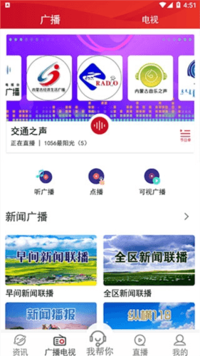 腾格里新闻客户端APP新版本(奔腾融媒)