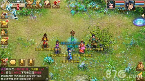 《问道》手游地图守护神