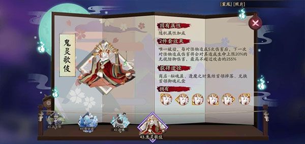 鬼童丸攻略配图5