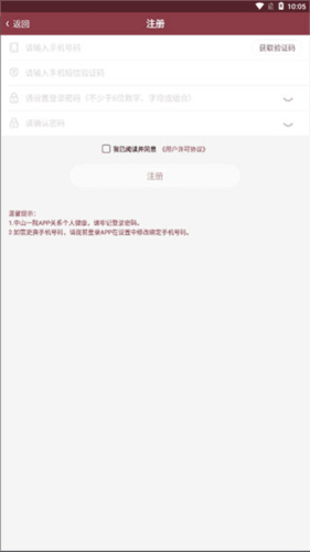 掌上中山一院怎么用2