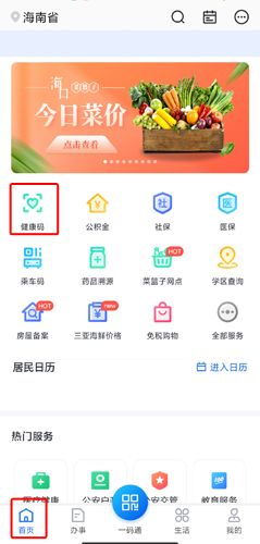 码上办事图片11