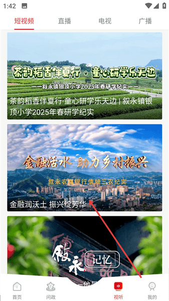 怎么使用配图3