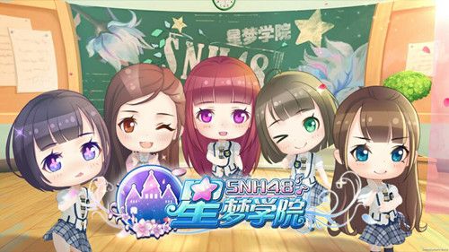 星梦学院宣传图4
