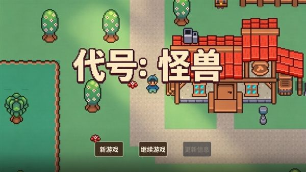 代号怪兽操作介绍配图1