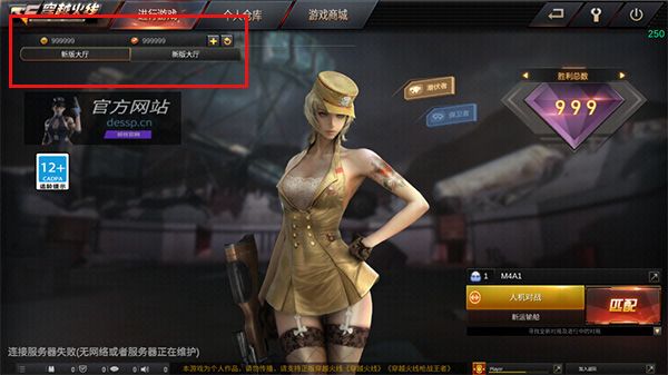 GZ穿越火线破解
