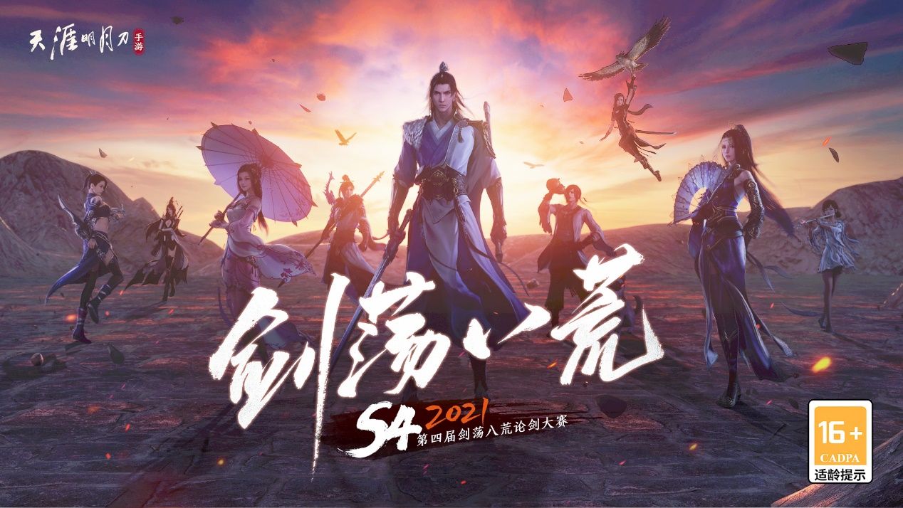 S4论剑大赛图