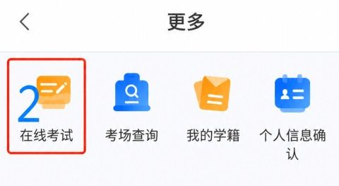 怎么参与考试配图2