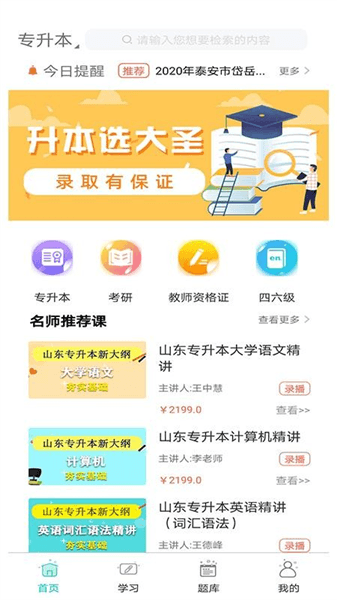 软件优势配图1
