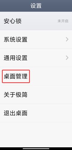 极简桌面图片13