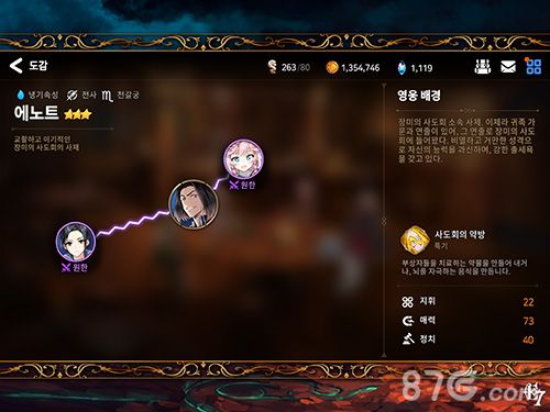 第七史诗艾诺特2