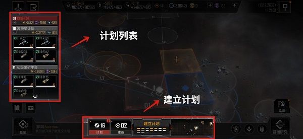 计划圈使用技巧配图2