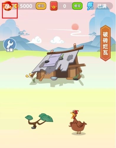成语摇钱树怎么绑定微信图片1