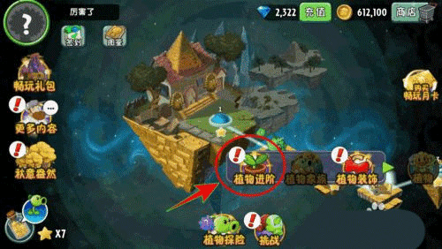 植物进阶方法配图1