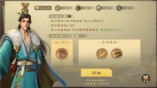 开荒攻略配图11