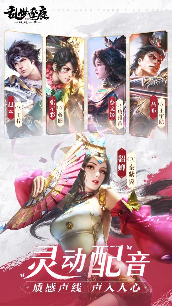 乱世逐鹿:风起三国6