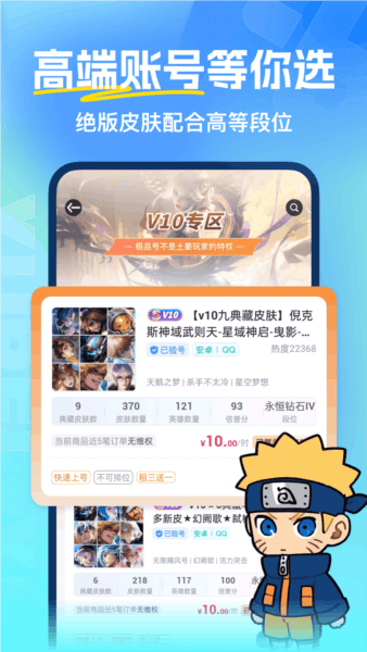 虚贝营地app2