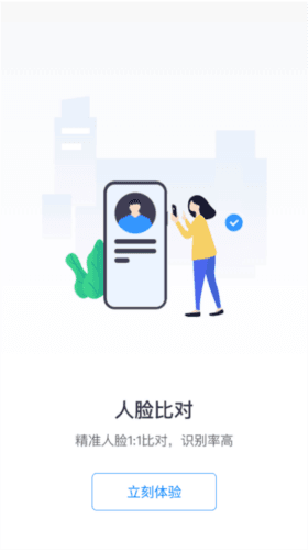 数字身份助手app官方版 数字身份助手app截图3