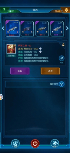 银河战舰红包福利版图片1