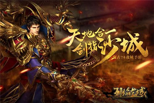 烈焰武尊3